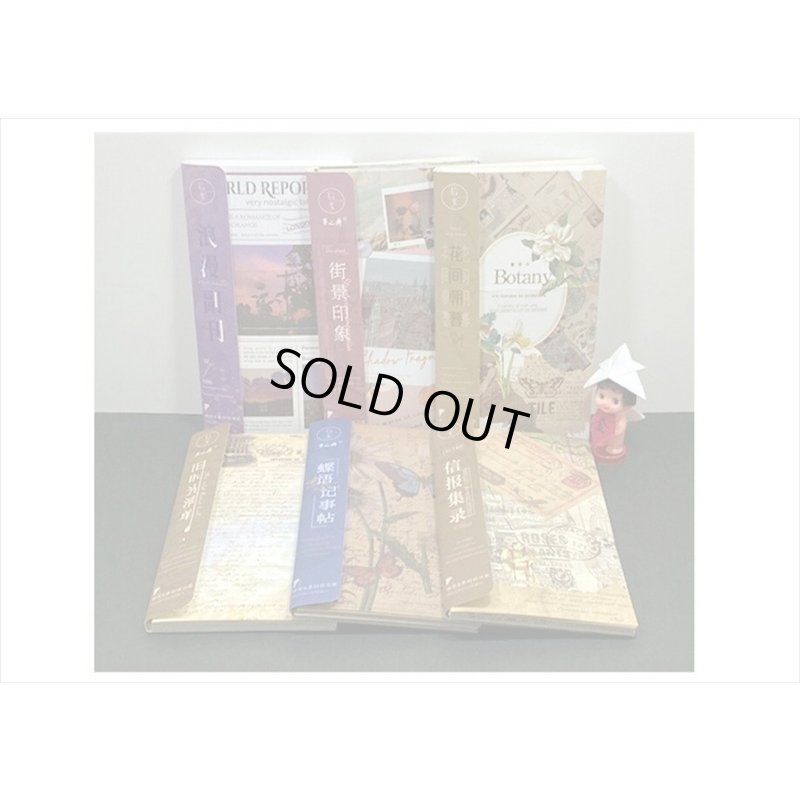 画像12: 素材集＊植物＊ペーパーセット＊60枚＊海外製