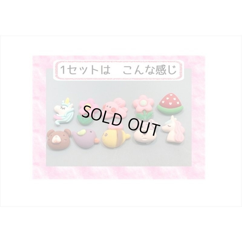 画像3: 可愛いチャーム*バラエティセット*いろいろ10点*海外製