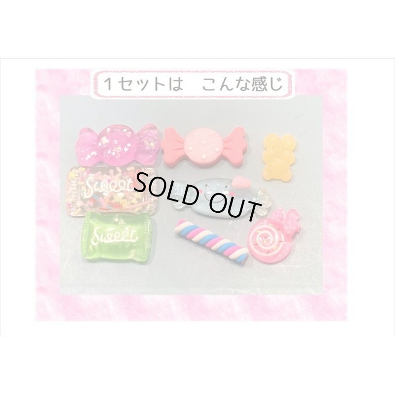 画像5: 可愛いチャーム＊キャンディセット＊いろいろ8点＊海外製