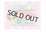 可愛いチャーム＊キャンディセット＊いろいろ8点＊海外製