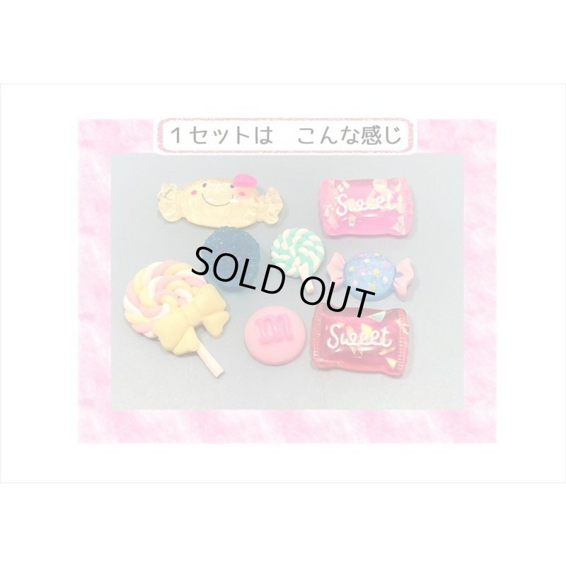 画像3: 可愛いチャーム＊キャンディセット＊いろいろ8点＊海外製