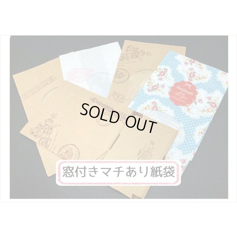 画像8: 送料込み❕同梱不可◆超お得なラッピング袋セット💓いろいろ200枚以上❕❕