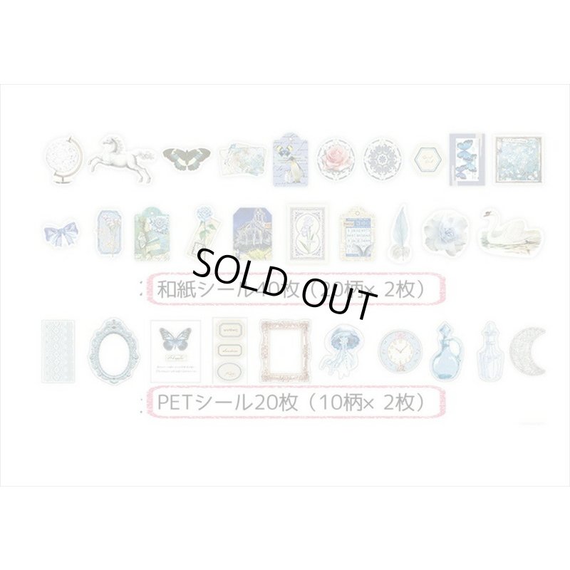 画像9: パッケージがオシャレな素材100点セット＊白鳥＊ペーパー＆シール＊海外製