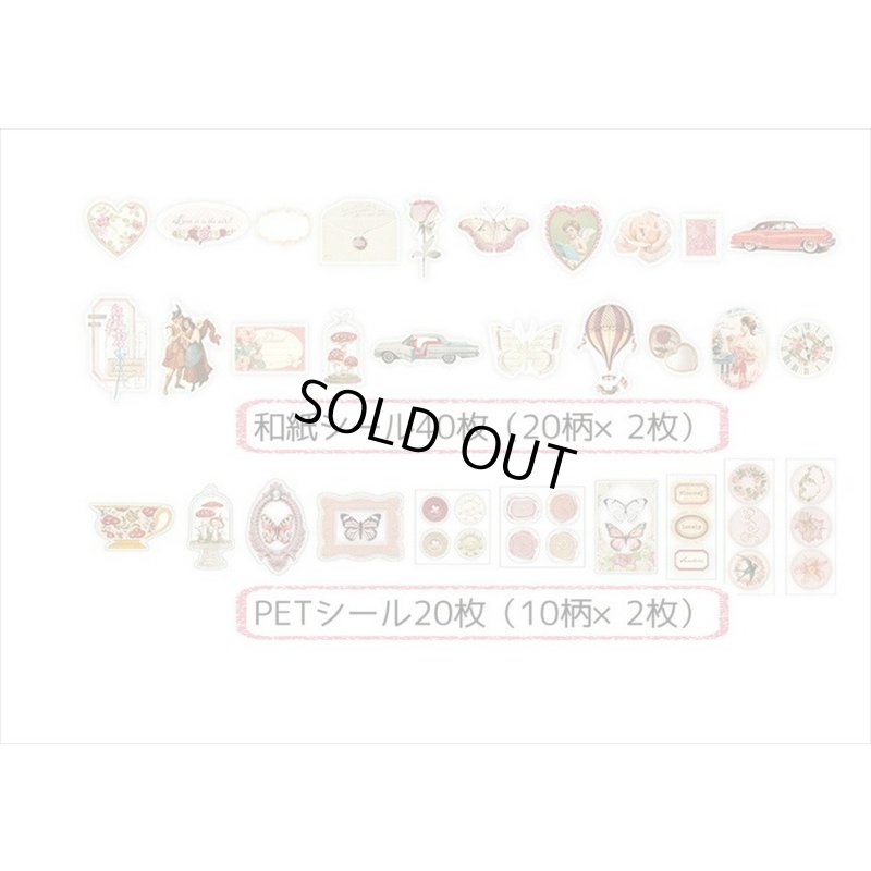 画像9: パッケージがオシャレな素材100点セット＊ロマン＊ペーパー＆シール＊海外製