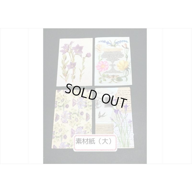 画像8: 花と鳥の素材紙＊200点セット＊パープル＊和紙シール＊海外製