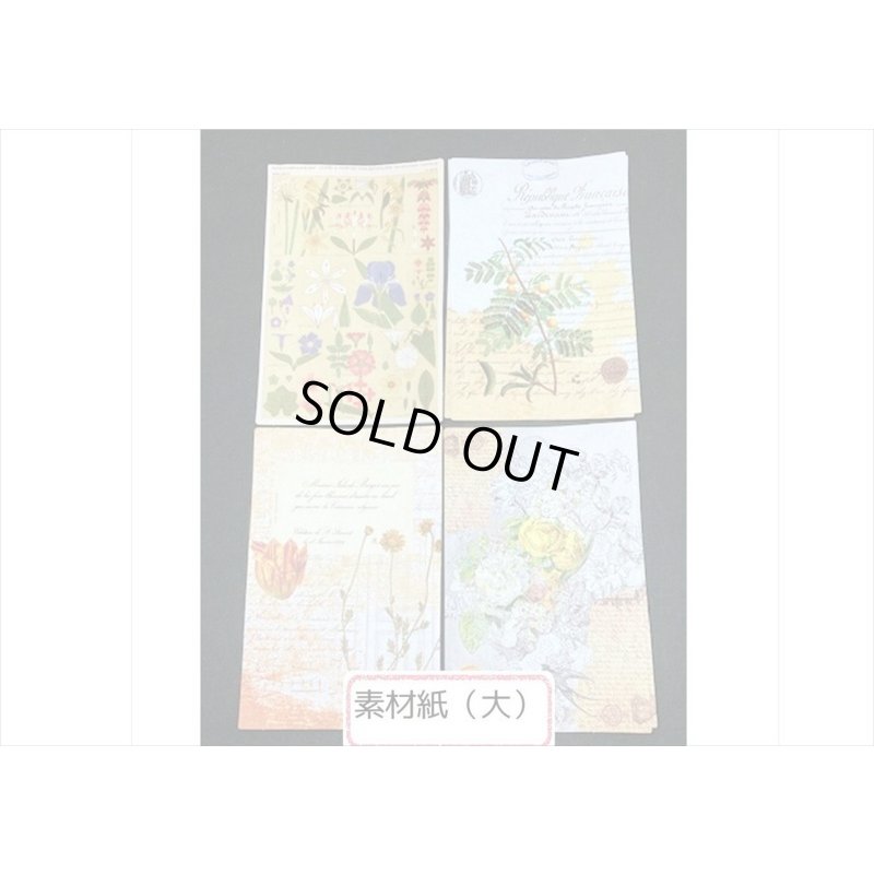 画像8: 花と鳥の素材紙＊200点セット＊イエロー＊和紙シール＊海外製