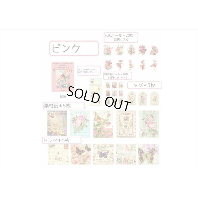 画像10: 作品作りに♪ピンク　花の妖精🌸素材いろいろ63点セット＊海外製
