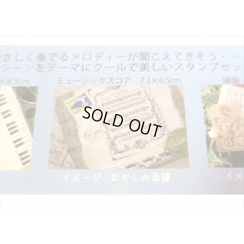 画像4: ★在庫一掃　処分品★　ミュージックスタンプ５点セット　東京アンティーク