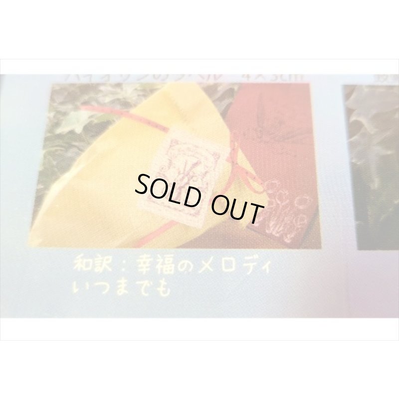 画像6: ★在庫一掃　処分品★　ミュージックスタンプ５点セット　東京アンティーク