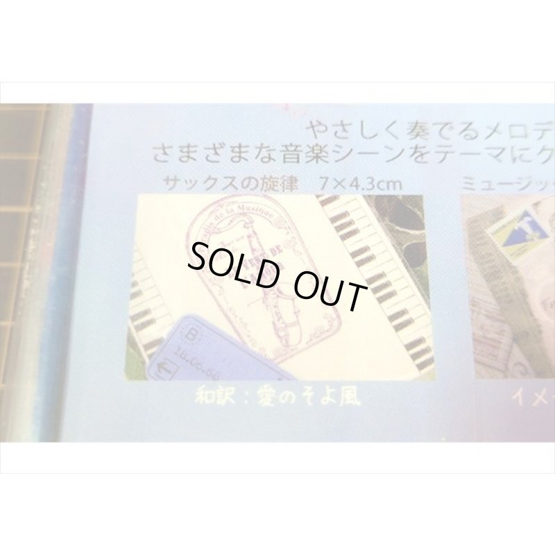 画像3: ★在庫一掃　処分品★　ミュージックスタンプ５点セット　東京アンティーク