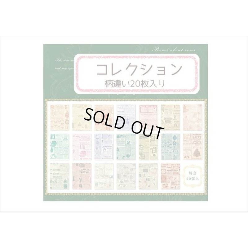画像12: 窓から見えるトレペ💓コレクション＊柄違い＊20枚＊海外製