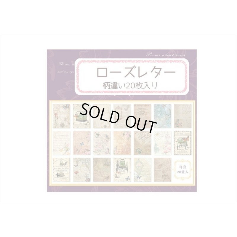 画像12: 窓から見えるトレペ💓ローズレター＊柄違い＊20枚＊海外製