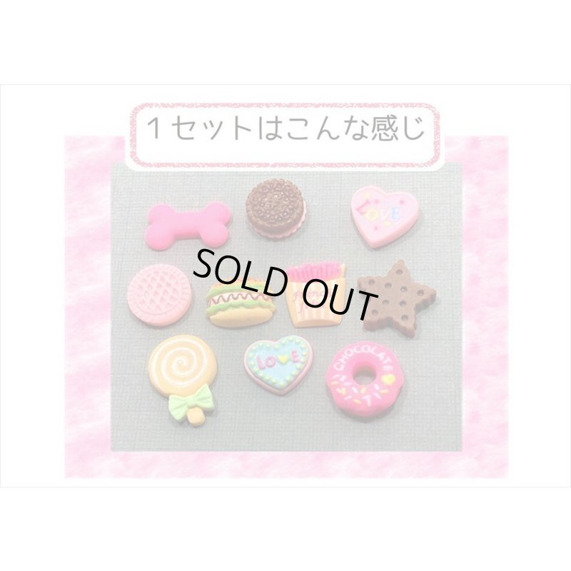 画像4: 可愛いチャーム＊おやつ＊いろいろ８点＊海外製