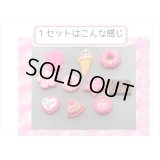 可愛いチャーム＊おやつ＊いろいろ８点＊海外製