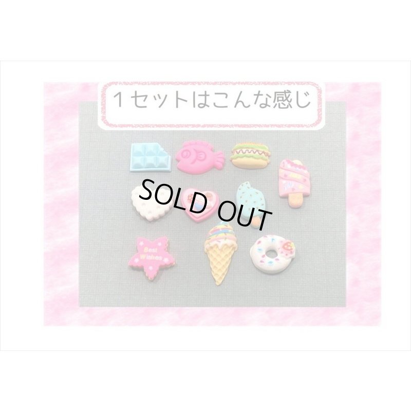 画像3: 可愛いチャーム＊おやつ＊いろいろ８点＊海外製