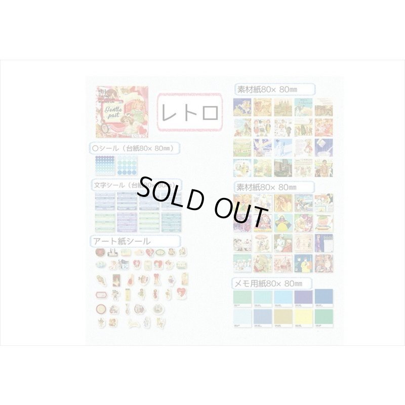 画像10: 赤い箱♪レトロ＊素材＊100点セット＊海外製