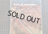 ★在庫一掃　処分品★　Avec la musique 　ピアノ　 ノート