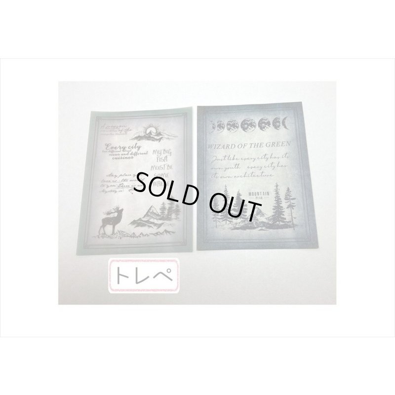 画像7: 2種のアンティークなペーパーセット＊山の月夜＊30枚＊海外製