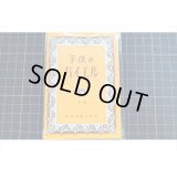 ★在庫一掃　処分品★　子供のバイエル　下巻　黄　方眼ノート