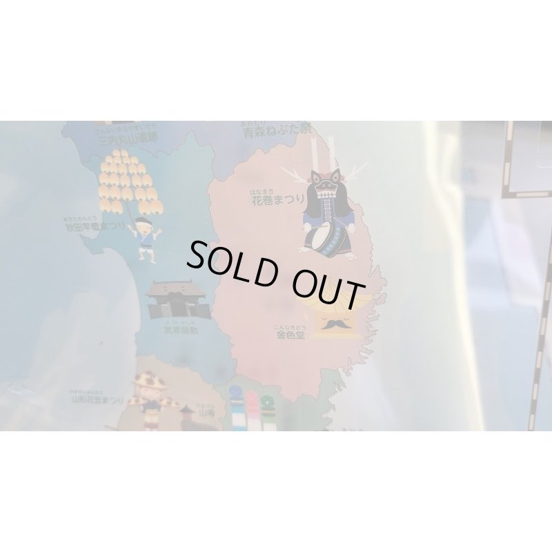 画像6: ◆在庫一掃　処分品◆　にほんちず　祭・名所編　東北・関東地方　クリアファイル♪