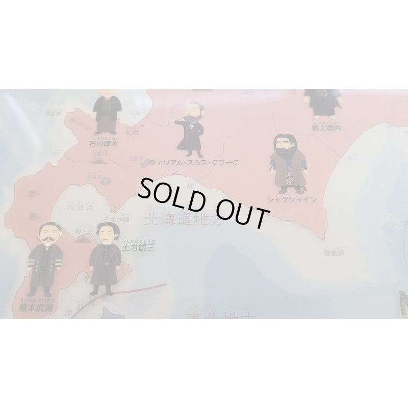 画像5: ◆在庫一掃　処分品◆　にほんちず　人物編　北海道地方　クリアファイル♪