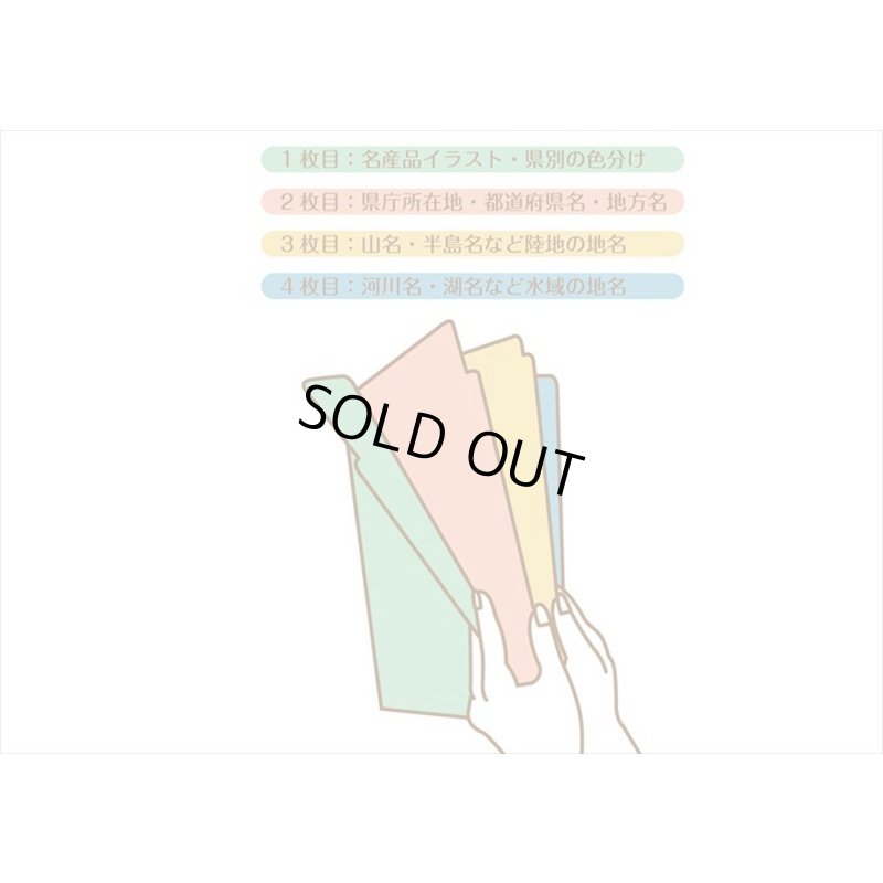 画像3: ◆在庫一掃　処分品◆　にほんちず　祭・名所編　東北・関東地方　クリアファイル♪