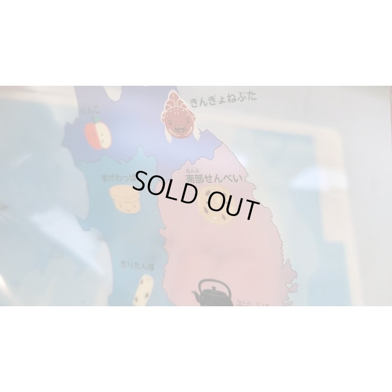 画像4: ◆在庫一掃　処分品◆　にほんちず　名産品編　東北・関東地方　クリアファイル♪