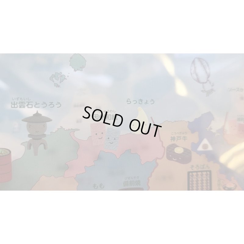 画像4: ◆在庫一掃　処分品◆　にほんちず　名産品編　中部・近畿・中国・四国地方　クリアファイル♪