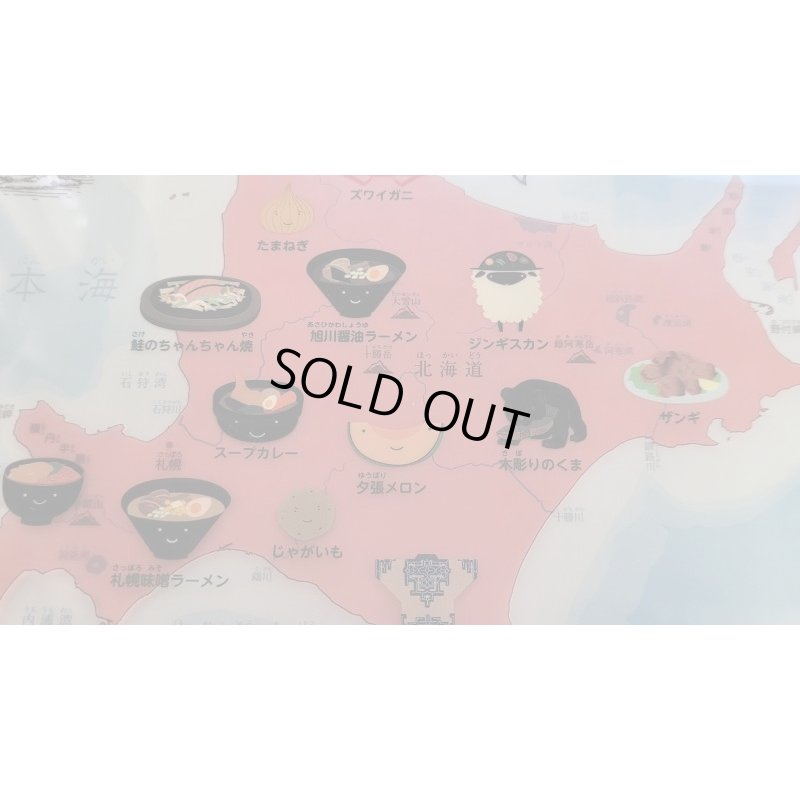 画像5: ◆在庫一掃　処分品◆　にほんちず　名産品編　北海道地方　クリアファイル♪