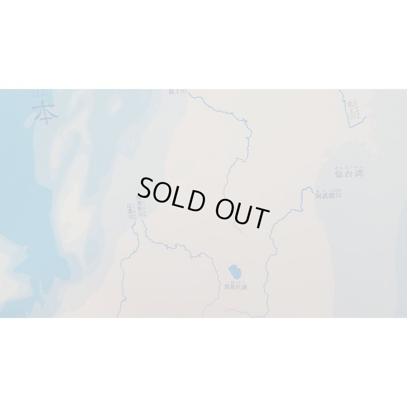 画像7: ◆在庫一掃　処分品◆　にほんちず　名産品編　東北・関東地方　クリアファイル♪