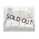 送料込み❕総額9000円以上！お得な紙モノセット💓同梱不可