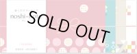 ◆在庫一掃　処分品◆　大　「MODERN」　noshi  note　巻くだけラッピング　のしノート
