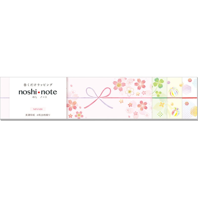 画像1: ◆在庫一掃　処分品◆　小　「MIYABI」　noshi  note　巻くだけラッピング　のしノート