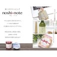 画像4: ◆在庫一掃　処分品◆　小　「SUISAI」　noshi  note　巻くだけラッピング　のしノート