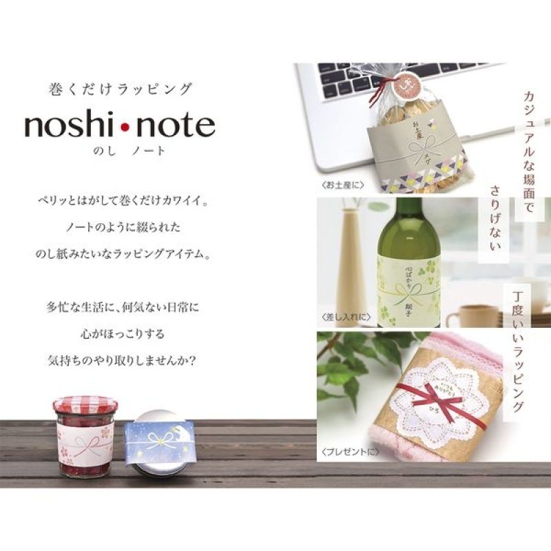 画像4: ◆在庫一掃　処分品◆　小　「LEAVES」　noshi  note　巻くだけラッピング　のしノート