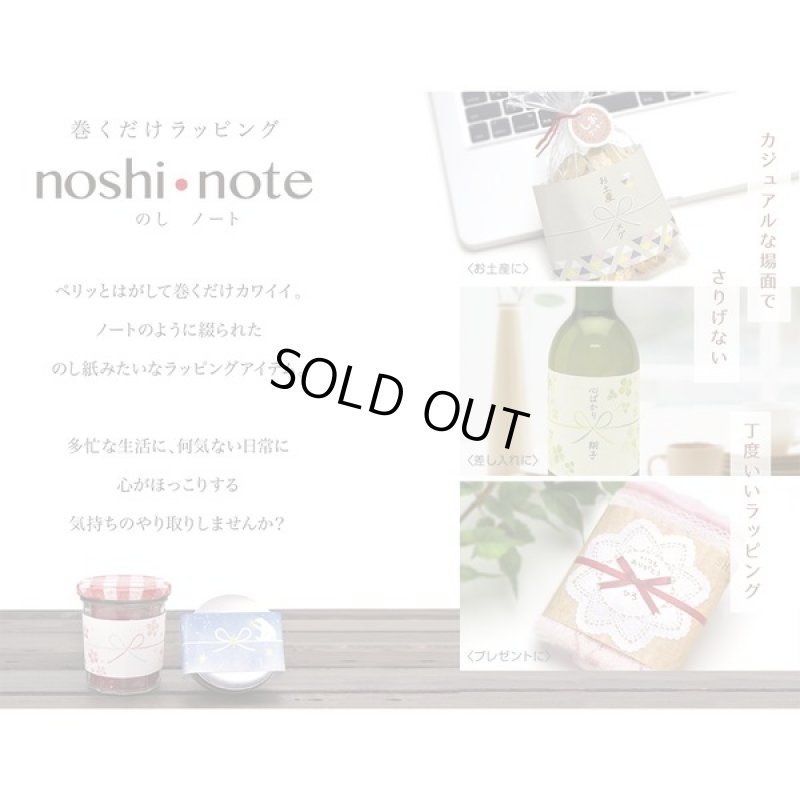 画像4: ◆在庫一掃 処分品◆ 小 「COLLAGE」 noshi  note 巻くだけラッピング のしノート