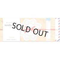 ◆在庫一掃　処分品◆　大　「COLLAGE」　noshi  note　巻くだけラッピング　のしノート