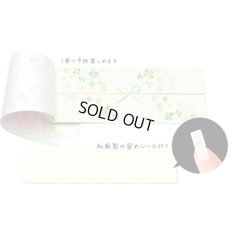 画像10: ◆在庫一掃 処分品◆ 小 「COLLAGE」 noshi  note 巻くだけラッピング のしノート
