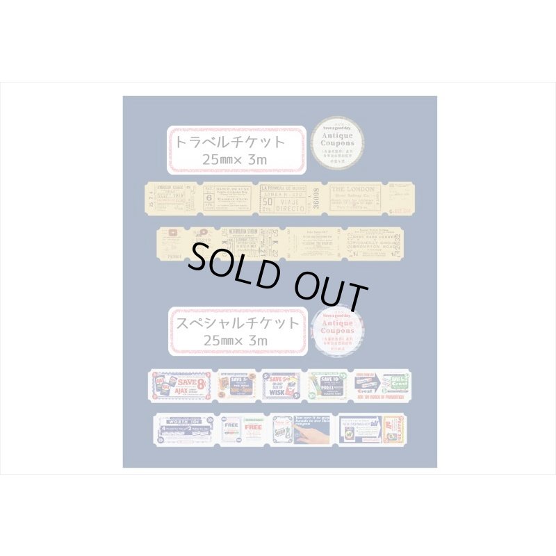 画像5: アンティーククーポン＊割引チケット＊はく離式＊海外マステ
