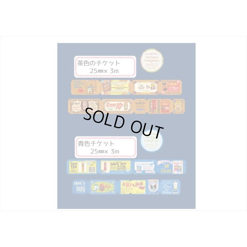 画像6: アンティーククーポン＊青色チケット＊はく離式＊海外マステ