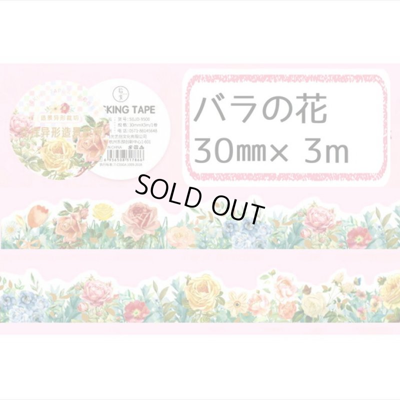 画像5: バラの花＊ナミナミマステ＊金箔＊はく離式＊海外マステ