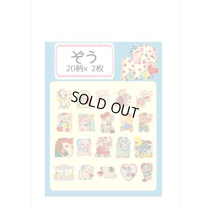 画像7: わいわいアニマル＊ぞう＊PETシール＊40枚＊ダイカット＊海外製