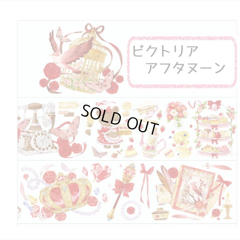 画像11: ビクトリアアフタヌーン＊PETテープ＊アリスのお茶会＊はく離式＊海外マステ