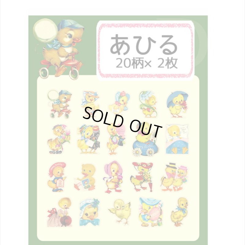 画像7: わいわいアニマル＊あひる＊PETシール＊40枚＊ダイカット＊海外製