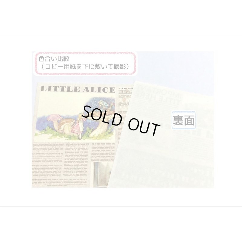 画像9: おとぎ話＊小さな新聞＊ペーパーセット＊60枚＊海外製