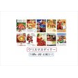 画像9: クリスマス🎅＊ディナー＊ペーパーセット＊40枚入り＊海外製