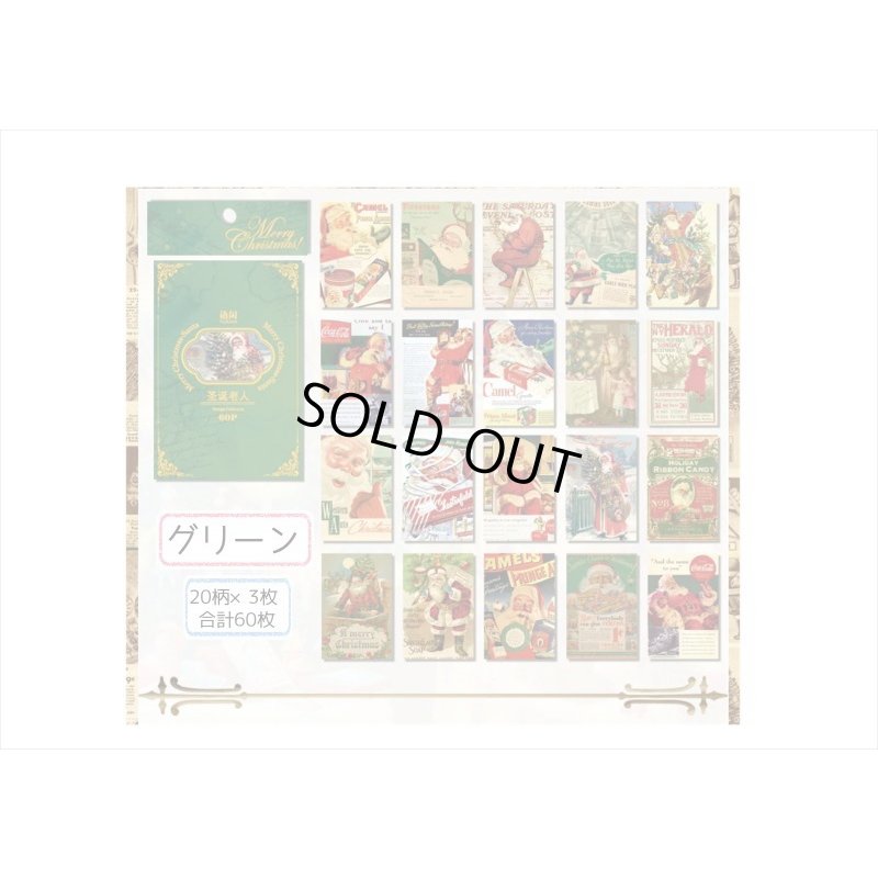 画像11: BOX入り🎄グリーン＊クリスマス🎅＊ペーパーセット＊60枚入り＊海外製