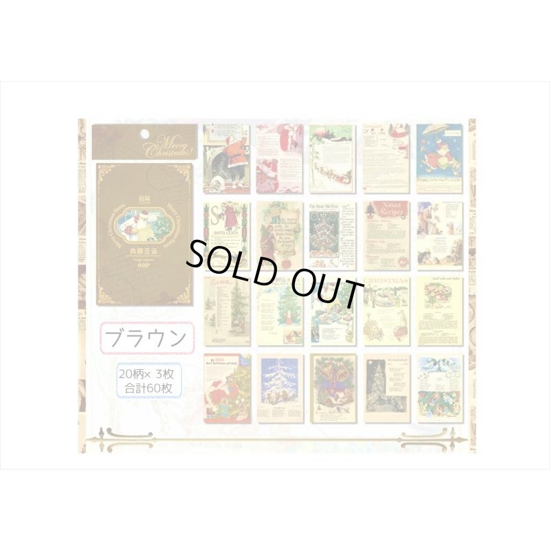 画像11: BOX入り🎄ブラウン＊クリスマス🎅＊ペーパーセット＊60枚入り＊海外製