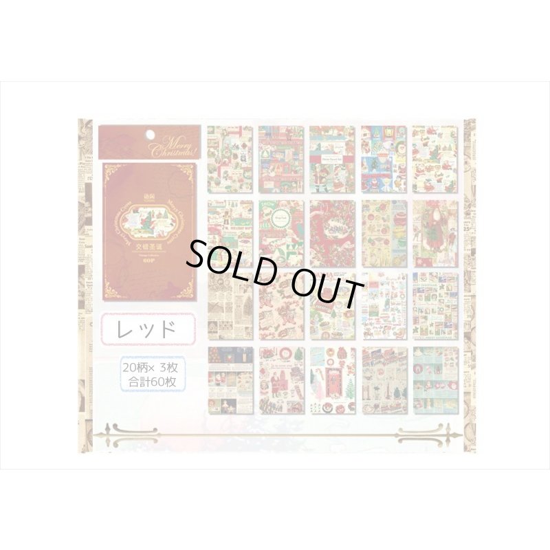 画像11: BOX入り🎄レッド＊クリスマス🎅＊ペーパーセット＊60枚入り＊海外製