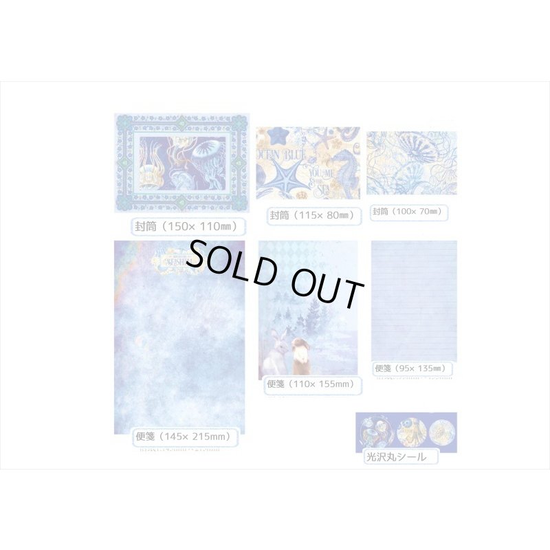 画像8: 総柄♪エンベロープセット＊海＊3サイズ＊海外製